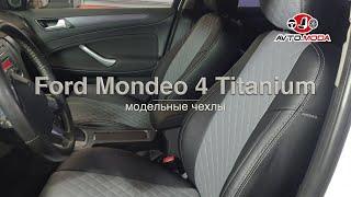 Чехлы Автопилот для Ford Mondeo 4 Titanium, экокожа ромб, чёрный+серый