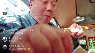 조율 후 병점 도착 채식주의자 적셔적셔 정통 신진미 통닭에 생맥주 한잔 먹방 라이브