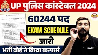 UP POLICE CONSTABLE EXAM SCHEDULE | UP POLICE ADMIT CARD 2024 | UPP EXAM SCHEDULE - VIVEK SIR