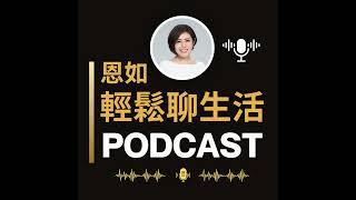 EP02｜#電影觀點：《鐘點戰 》- 擺脫窮忙族，找回時間真正價值