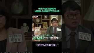 이미자 #정재은에게 냉정했던 이유
