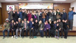 [귀농귀촌 센터소개] 진안군귀농귀촌종합지원센터 1년의 활동 (2019)