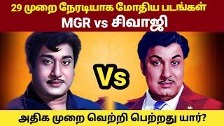 MGR vs Sivaji Ganesan Movies Clash | Rajinikanth vs Kamal Haasan | GOAT Thalapathy Vijay