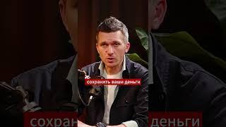 Деньги в кармане или кусок бетона? #бизнес #инвестиции #психология #новости