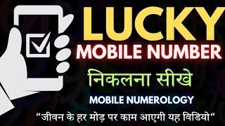 Numerology-Find lucky mobile number in numerology - mobile number numerology