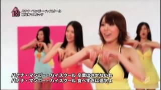 Ebisu Muscats - Banana Mango High School Full PV