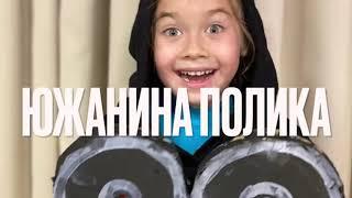 АКТРИСА/МОДЕЛЬ - НАВЫКИ АКТЕРСКАЯ ИГРА, Полика Южанина, 6л, 120рост, Москва
