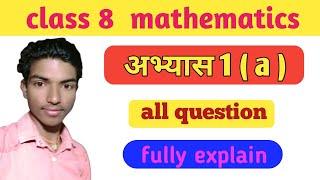 Class 8 mathematics exercise 1a || maths class 8 exercise 1a in hindi || by chandramol sir ||