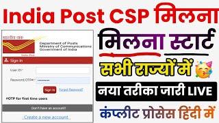 India Post CSP Apply Online - 2024 | Post Office BC ID Registration | IPPB BC ID Apply 2024