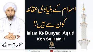 Islam Ke Bunyadi Aqaid Kon Se Hain? | Mufti Tariq Masood Speeches