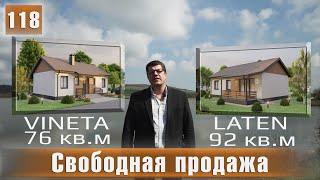 Одноэтажные дома в свободной продаже под ключ | СК-Домострой