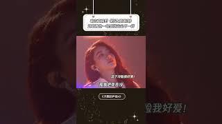 《别让爱凋落》直接把我对这首歌的印象改观了！#天赐的声音第6季 #喻言 #王赫野 #音乐 #音樂安利站