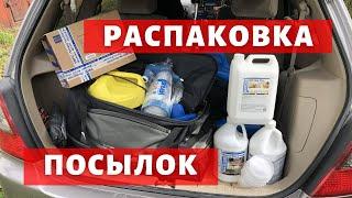 Пришли Посылки! От Подписчика,щётки с КИТАЯ и Немного Химии!