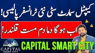 Capital Smart City New Transfer Policy Update | Latest Development 2025