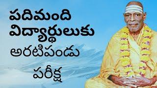 ||Telugu stories || swami vidya prakashananda || 24