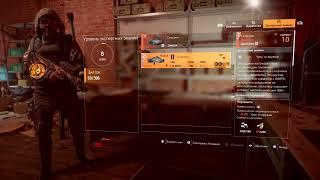 НОВЫЙ АГЕНТ. ПОЗЫВНОЙ: ТЕНЬ.  ( THE DIVISION 2 )