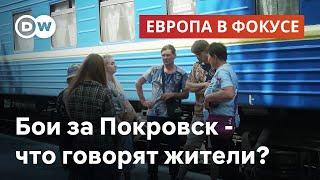 Российское наступление на Покровск - что происходит в городе? | Европа в фокусе