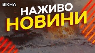 Новини України СЬОГОДНІ НАЖИВО | 02.03.2025 | 1103-й ДЕНЬ ВІЙНИ