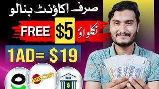 How to Earn from Adoperator.com | New Earning website in Pakistan 2025 | Earn money from home