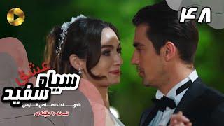 Eshghe Siyah va Sefid-Episode 48- سریال عشق سیاه و سفید- قسمت 48 -دوبله فارسی-ورژن 90دقیقه ای
