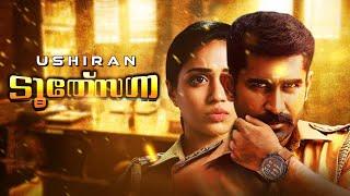 Vijay Antony Latest Malayalam Action Movie | Ushiran | Nivetha Pethuraj | Thimiru Pudichavan