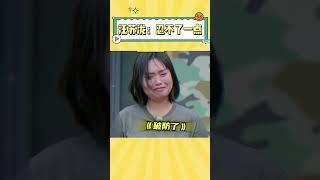 汪苏泷：忍不了一点#汪苏泷 #李雪琴 #徐志胜