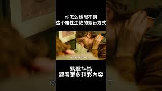 男子脖后长了怪肉球，别人恭喜他怀胎，他却忍痛将肉球杀死#shorts