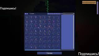 КАК ПОЛУЧИТЬ ЩИТ АНХА | Terraria (1.4.4.9)