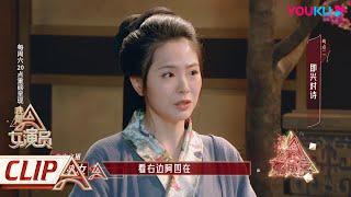 纯享版：李治廷包文婧屈梦汝版《从天而降的恩公》 | 我是女演员 Ace Actress | 刘涛/张晓龙/严屹宽/郑元畅/李治廷/百克力 | 优酷综艺 YOUKU SHOW