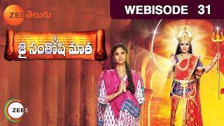Jai Santoshi Mata - Telugu Tv Serial - Webisode - 31 - Gracy Singh, Ratan Rajput - Zee Telugu