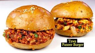 10 मिनट में बनाये बाजार से बेहतर बर्गर | TAWA PANEER BURGER | EASY BREAKFAST SOLUTION | Veg Burger