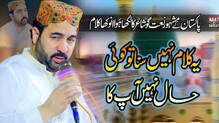 Ahmad Ali Hakim's Newest Naat For 2024 Is A Must-watch! | New Beautiful Naat Sharif 2024#naatsharif