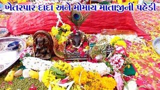 KARIA PAHEDI DHOOP-AARTI-THAAD  VIDEO BY SATELIITE VIDEO JAYANTI SATRA 9820745222