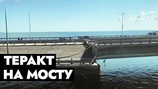 Украина сожгла мосты дипломатии. Теракт на Крымском мосту – месть за зерновую сделку? | Политика