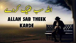 ALLAH Sab Theek Karde | Spiritual Quotes Compilation Video | Listen the Islam Q.K