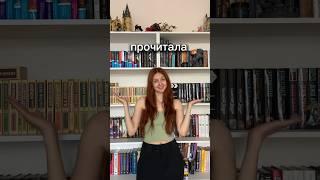 Сколько книг у меня на полках?  #книги #чтопочитать #влог