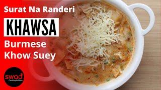 Surti Khawsa Recipe - Rander Style | સુરતના રાંદેરી ખાવસા | Burmese Khow Suey | Khavsa Recipe