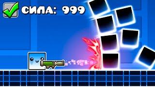 Geometry Dash, но я могу УЛУЧШАТЬ оружие