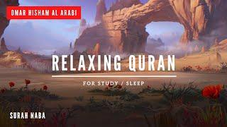 Relaxing [Lofi Theme] Quran Recitation for Study/Sleep Sessions | With Rain Sound and Visuals