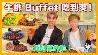 A $39.90++ CNY Steak Buffet!?! | Adventure With Lawrence