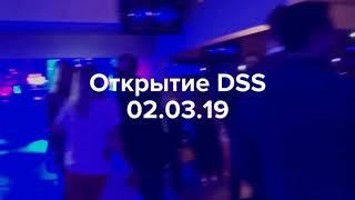 Открытие компании Digital Smart Systems