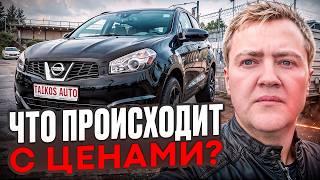 56  ПОРАЗИТЕЛЬНЫЕ ИЗМЕНЕНИЯ В ЦЕНАХ  НА ПОДЕРЖАННЫЕ АВТОМОБИЛИ В ЛИТВЕ ЧТО ДЕЛАТЬ БРАТЬ ИЛИ ЖДАТЬ
