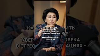 Секреты психологического айкидо. Смотри на канале «МЕНЯ ВОЛНУЕТ» #психология #стресс