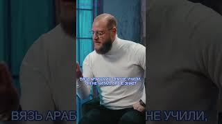Миша Маваши: как завозят ваххабизм в Россию? / Metametrica #маваши #мигранты #россия #метаметрика