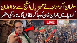  LIVE | Pakistan Tehreek-e-Insaf’s Massive Rally & Jalsa in Sambrial | By-Election PP-52