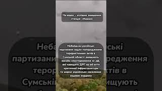 #shots #новини #зсу #контрнаступзсу