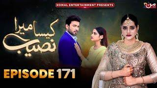 Kaisa Mera Naseeb Episode 170 - Namrah Shahid - Waqas Sattar - 23 December 2024 - MUN Part