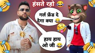 Aaye Haaye Song | Karan Aujla New Song | Karan Aujla vs Billu funny calls | New Panjabi songs 2024