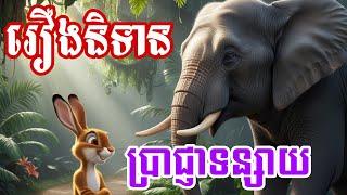 រឿងនិទានខ្លី: Short story. 29.10.24