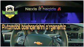 Avtomobil boshqarishni o’rganamiz.! Nexia 2  1.6 donc avtomobili haqida.